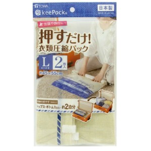 SACO DE COMPRESSAO P/ ROUPAS DE VIAGEM 2 PEÇAS