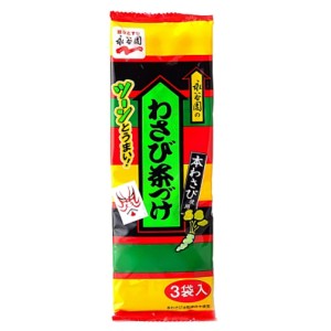 NAG OCHAZUKE WASABI 3P